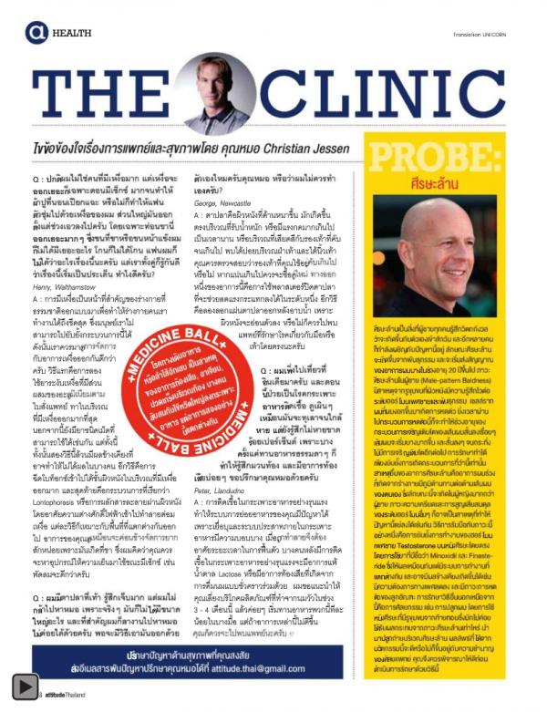 Attitude-October-2012